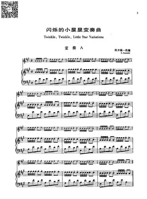 闪烁的小星星变奏曲 小提琴 钢琴伴奏谱 乐谱曲谱总谱分谱伴奏音乐