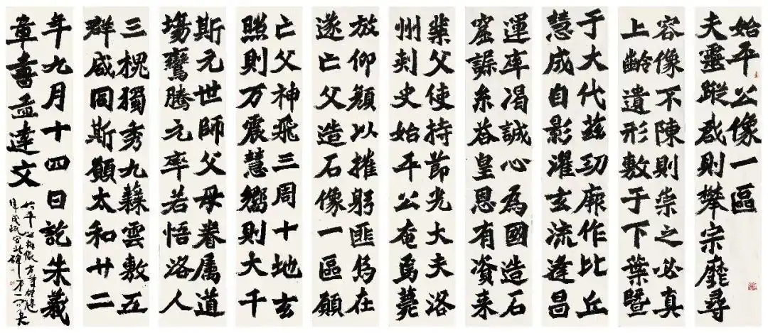 郭杰焜临《始平公造像记》-全文_名家临碑帖作品_邓丁生书法博客