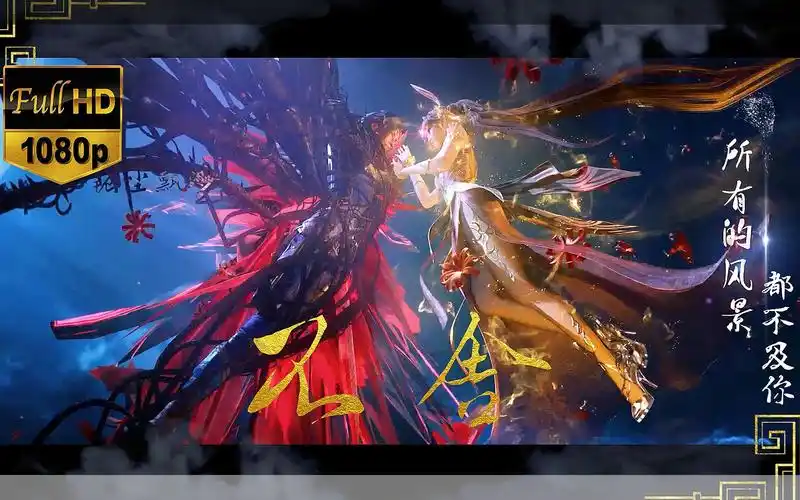 1080p斗罗大陆不舍银尘版原声带含1张动态壁纸福利