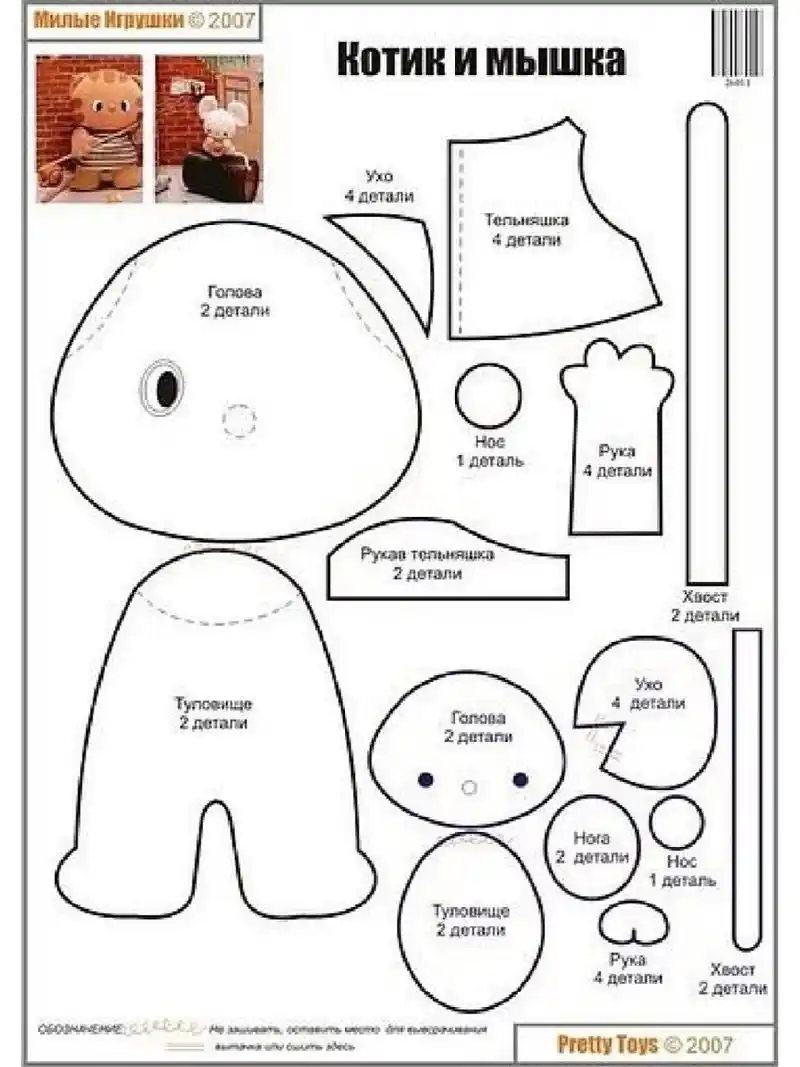 布艺玩偶图纸合集|猫兔子企鹅猪海豹