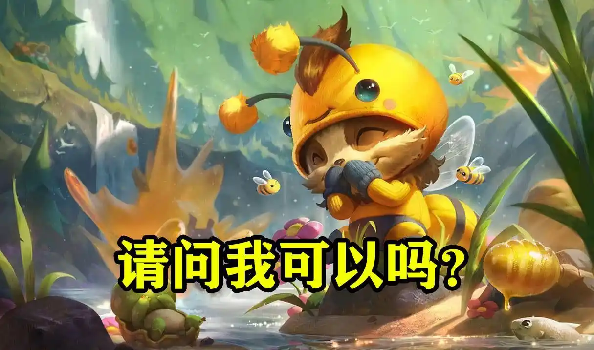 lol大符文全能石啊全能石全能就是全不能这说的就是ez吧