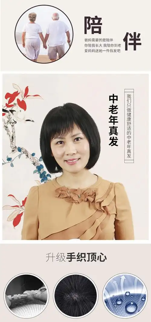 中老年人假发套女自然短发真人发丝齐刘海波波头妈妈短发真发发套