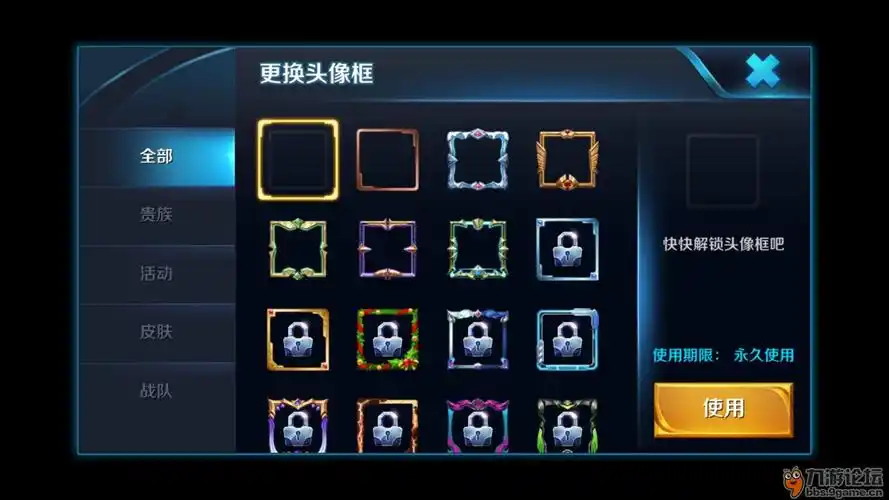 更新让我的头像框又丢了_王者荣耀_九游论坛