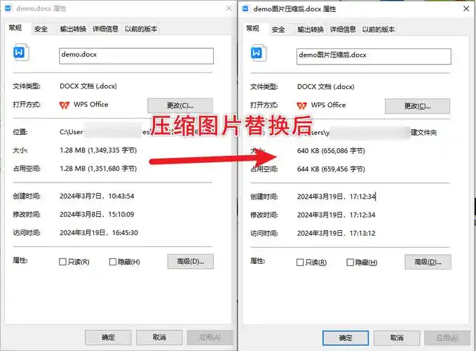 如何压缩word文档中的图片大小?一键批量极速压缩