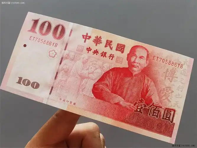 钱币天堂·交易区详情·绝品 台湾新台币2000年版孙像100元