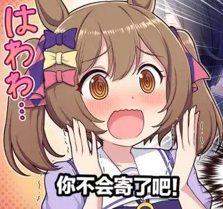 求这个寄寄子的表情包 nga玩家社区