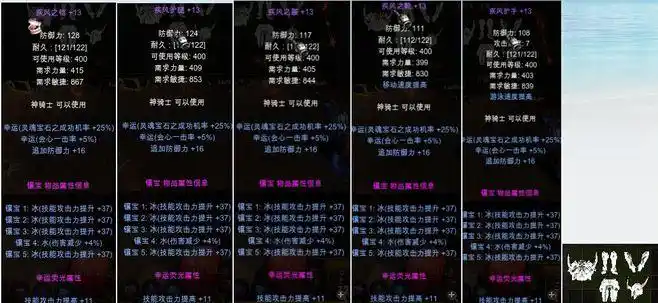 奇迹musx剑士的装备武器选择_奇迹mu 奇迹mu_17173.