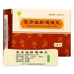 五盒顺丰包邮】奇方 复方血栓通滴丸 30mg*270丸/盒血化淤 益气养阴