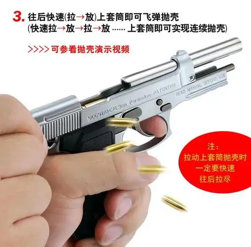 05伯莱塔m92a1玩具合金枪可抛壳 不可发射 银色 合金箱 10弹 支架