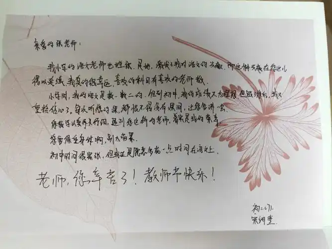 大七班的孩子们,为最敬爱的老师们制作了精美的贺卡