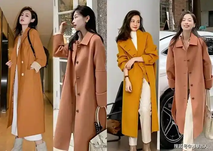 暖橘色大衣 白色烟管裤