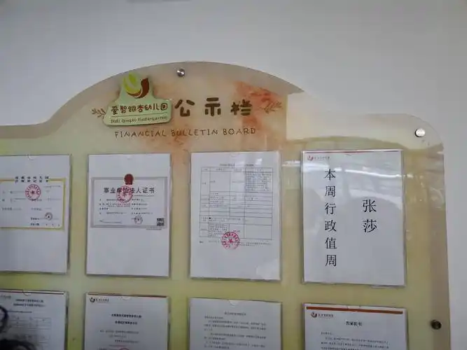 高新区爱智银杏幼儿园观摩纪实