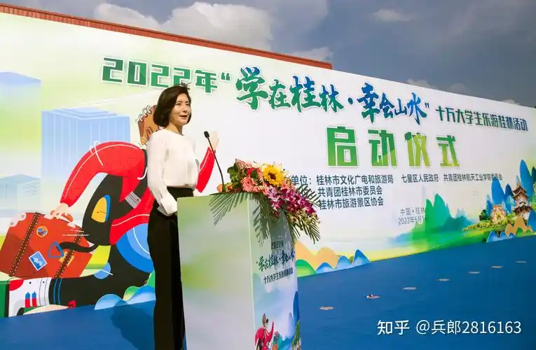 桂林举行2022年学在桂林幸会山水十万大学生乐游桂林启动仪式