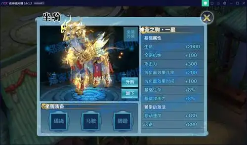 新剑侠情缘小骨剑侠龙雀linux安卓端视频教程后台应用及其基础测试