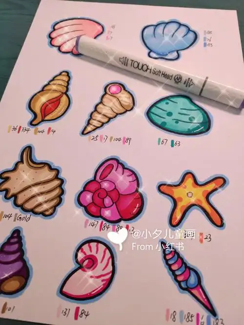 儿童画海底贝壳素材