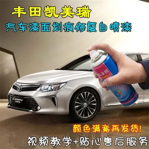 丰田卡罗拉汽车自喷漆白色汽车漆划痕修复补漆笔银色黑云母色 寰宇蓝