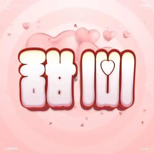 honey48款甜心字体设计