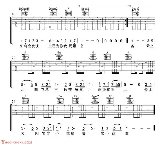 赞美诗吉他弹唱乐谱《云上太阳》赞美之泉_吉他曲谱