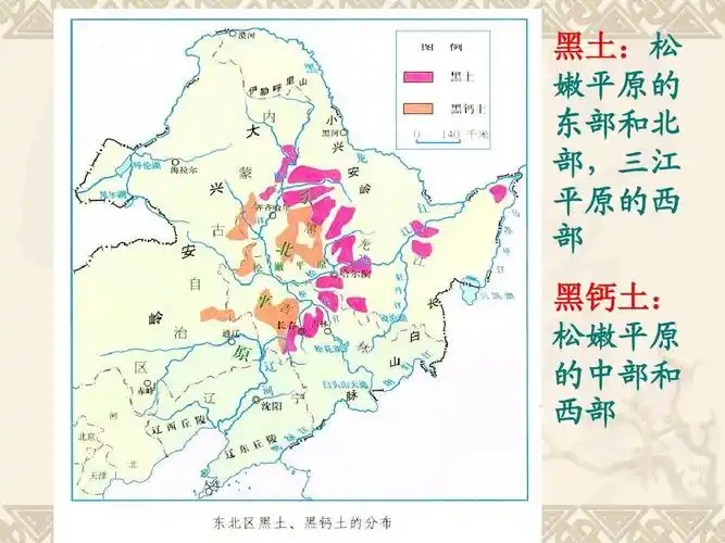 湘教版地理八年级下册(新)6.3 东北地区的产业分布 课件(共30张ppt)
