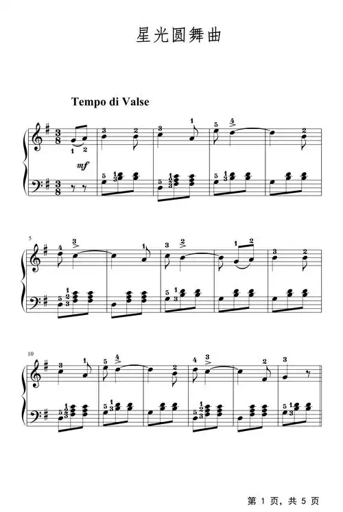 星光圆舞曲钢琴谱布雷德纳g调流行钢琴五线谱