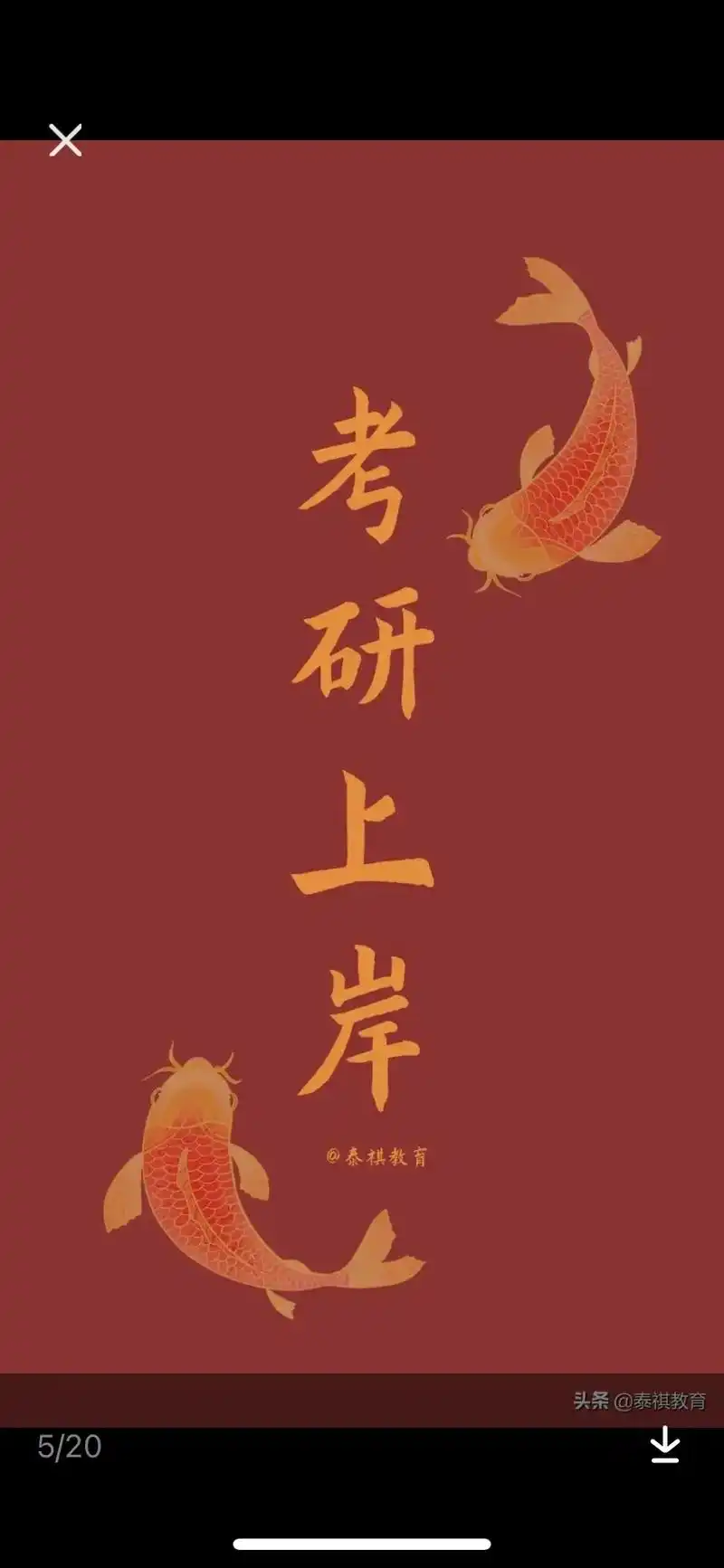 恭喜我小棉袄,考研成功上岸!所有的努力没有没有被辜负!愿你前 - 抖音