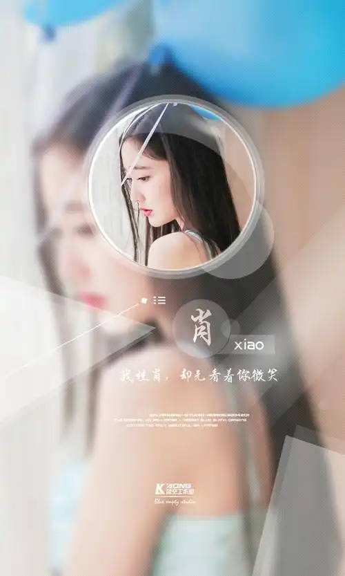 我姓肖#原创高清壁纸#微信: lankong-studio#关注官方#lankong壁纸