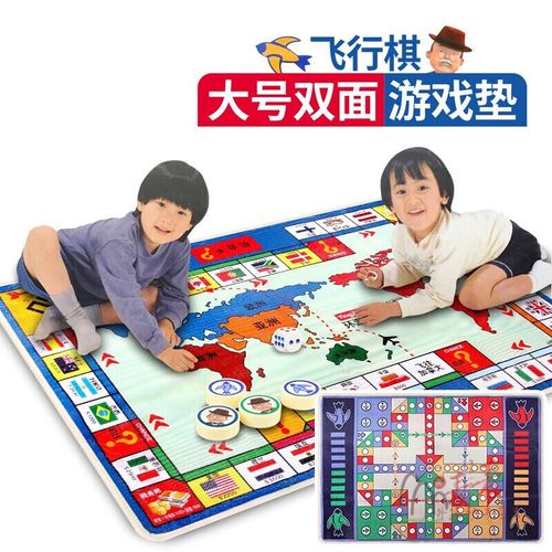 繁鹿 飞行棋地产大富翁强手棋双面地毯飞行棋宝宝爬行垫爱情公寓版大