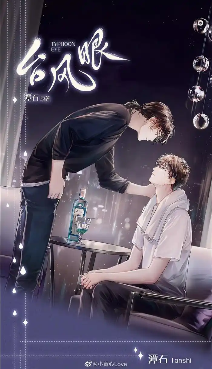 潭石 676767 #corrupt乄雨霖铃