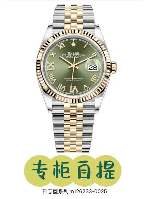 劳力士36女款绿日志m126233-0025