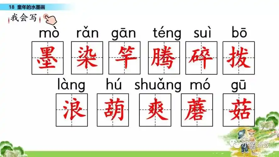 同步练习1一,用"√"给带点的字选择正确的读音.