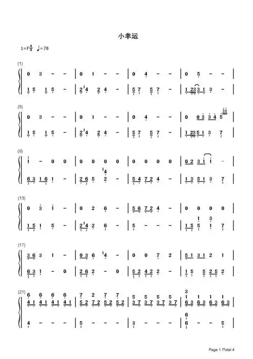 小幸运-伴奏谱-田馥甄-f调 -流行钢琴简谱