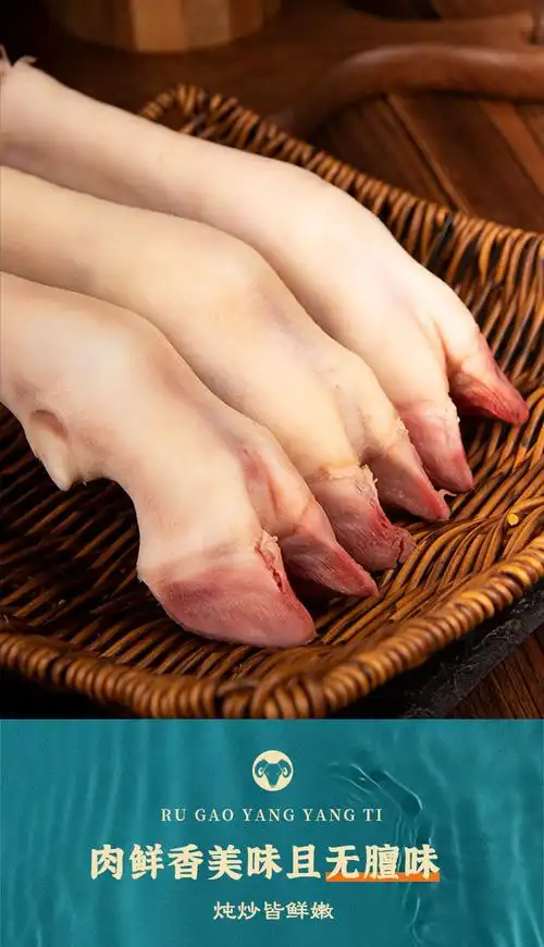 原散养乳羔羊羊蹄子5斤生羊蹄羊脚带筋红烧冷冻商用食材胜雅迎轩