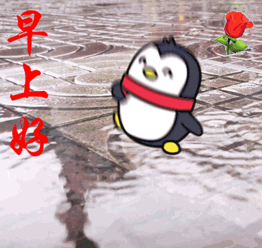 2 跟贴 x 用微信扫描二维码 分享至好友和朋友圈  早安励志正能量句子