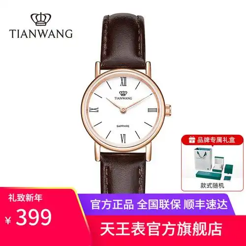 表>天王(tianwang)>天王(tianwang)3612石英表>点击前往购买评价:价格