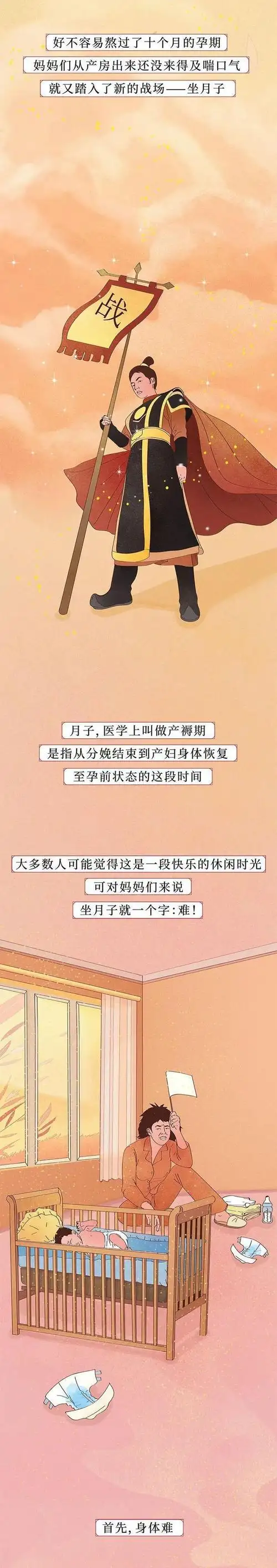 女人坐月子全过程很多人都做不到感同身受漫画了解下