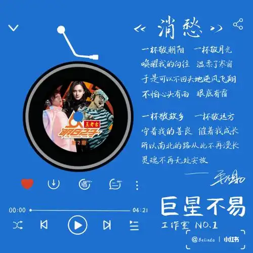 毛不易手写歌词3