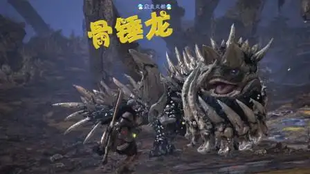 天铭怪物猎人世界