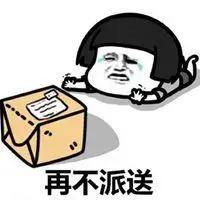 等到花儿都谢了表情包_微信头像图片大全