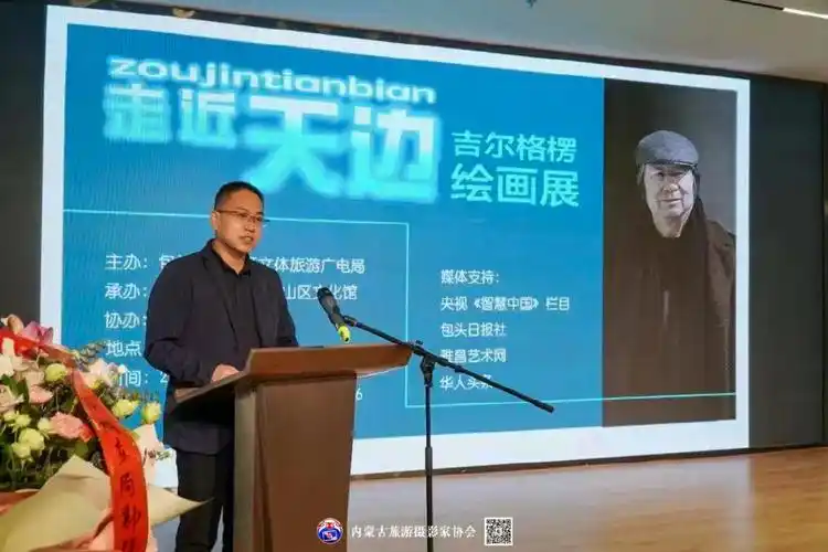 走进天边——吉尔格楞绘画展亮相内蒙古包头