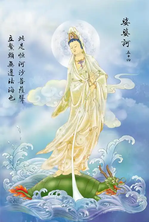 大悲咒(图解)下 - 善寂月音妙尊智王佛 - 恭敬念诵礼拜《三劫三千佛