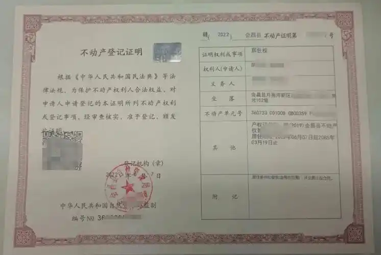 会昌县颁发首本居住权不动产登记证明满足这些情况可申请