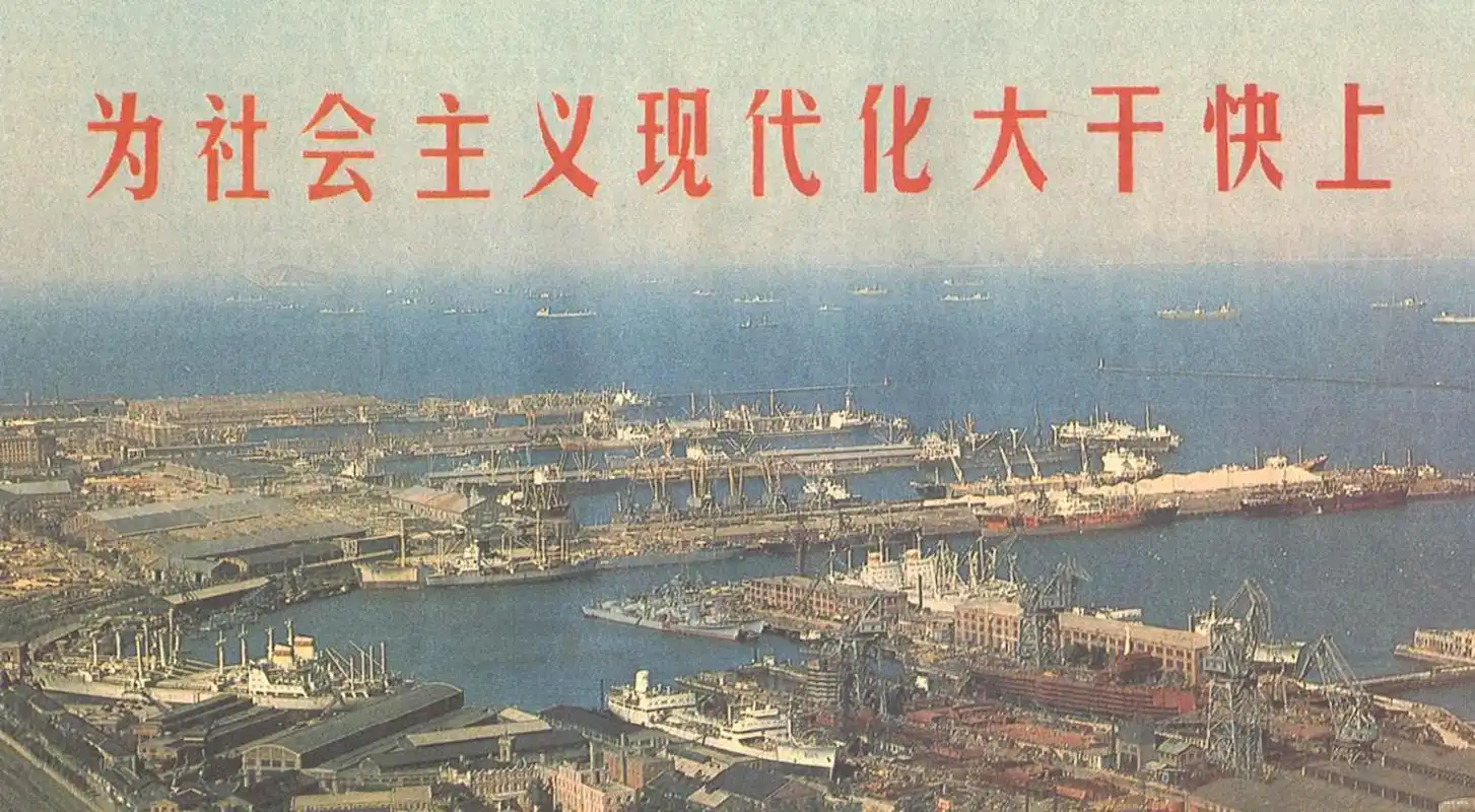 老照片,1979年元旦人民日报组图,为社会主义现代化大干快上
