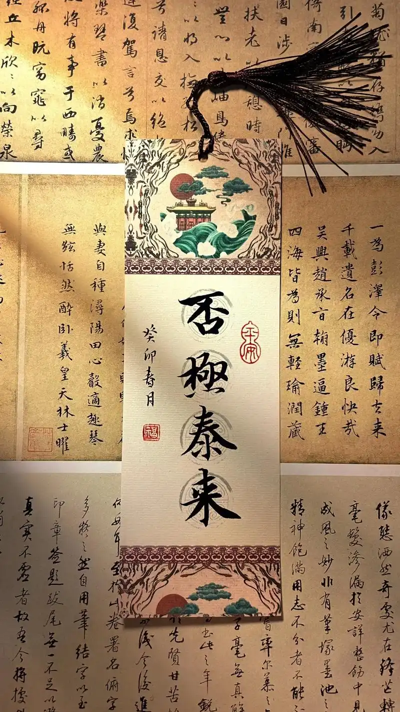 "物极必反,否极泰来"   #书法 #手写 - 抖音