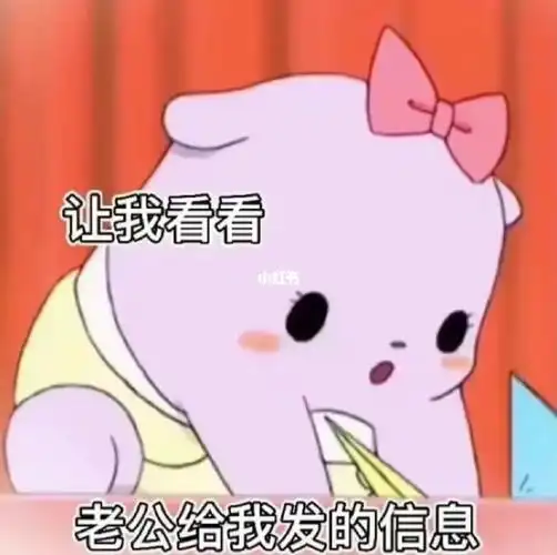 存起来存起来#老婆奴 #表情包分享  #薯队长