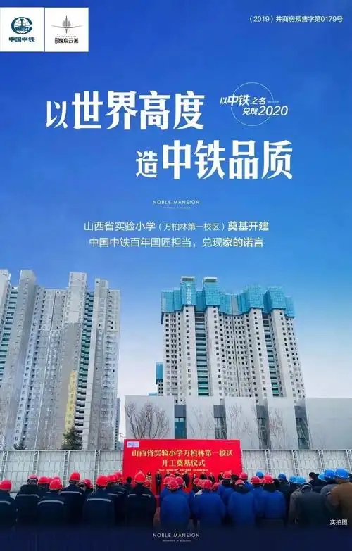 中铁诺德逸宸云著