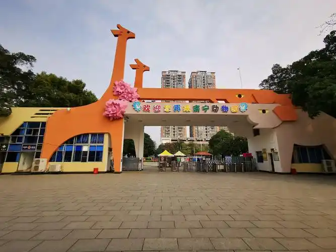 自由行第二站:南宁动物园