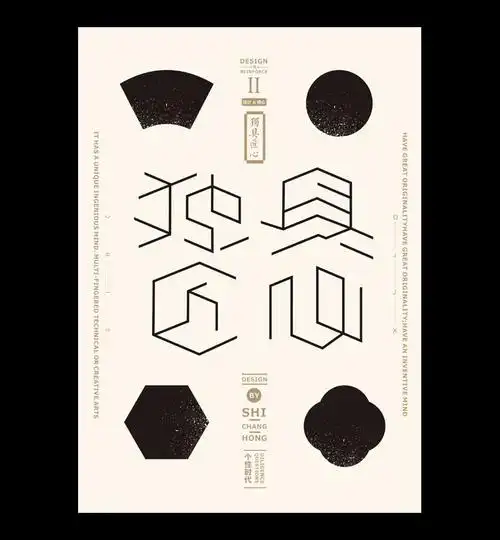 审美训练|对称构图海报