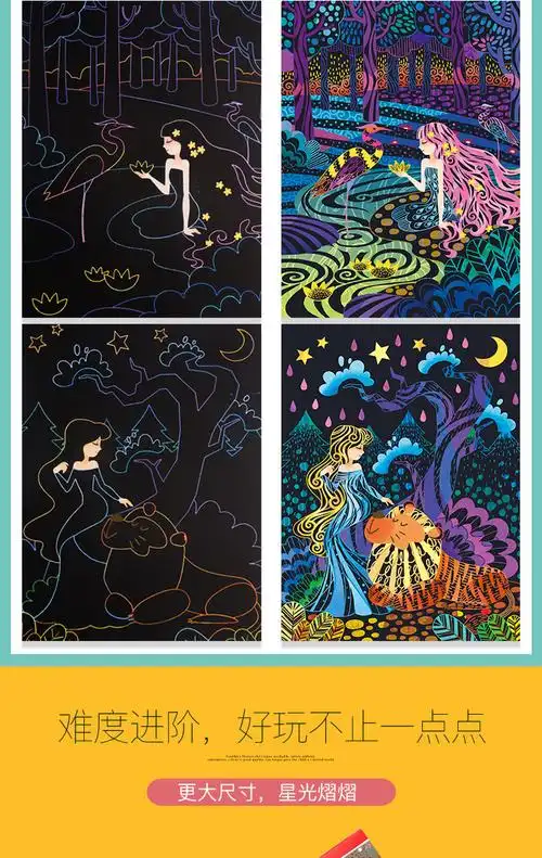 美乐 儿童刮画纸炫彩涂色画涂鸦diy手工沙画彩沙刮刮纸笔蜡刮刮画