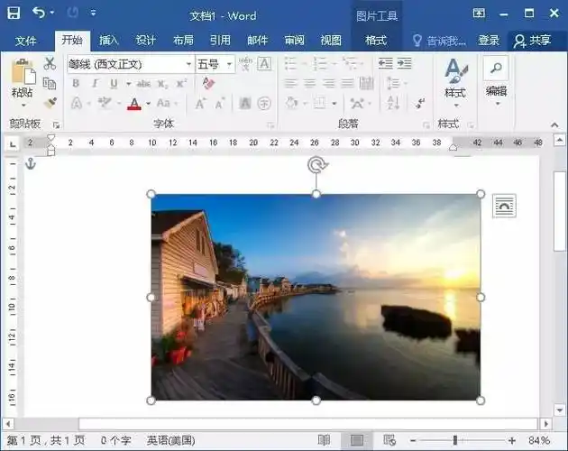wps文字中怎么移动图片?