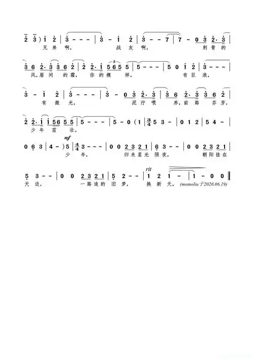 少年(电视剧《光荣时代》插曲)简谱歌词